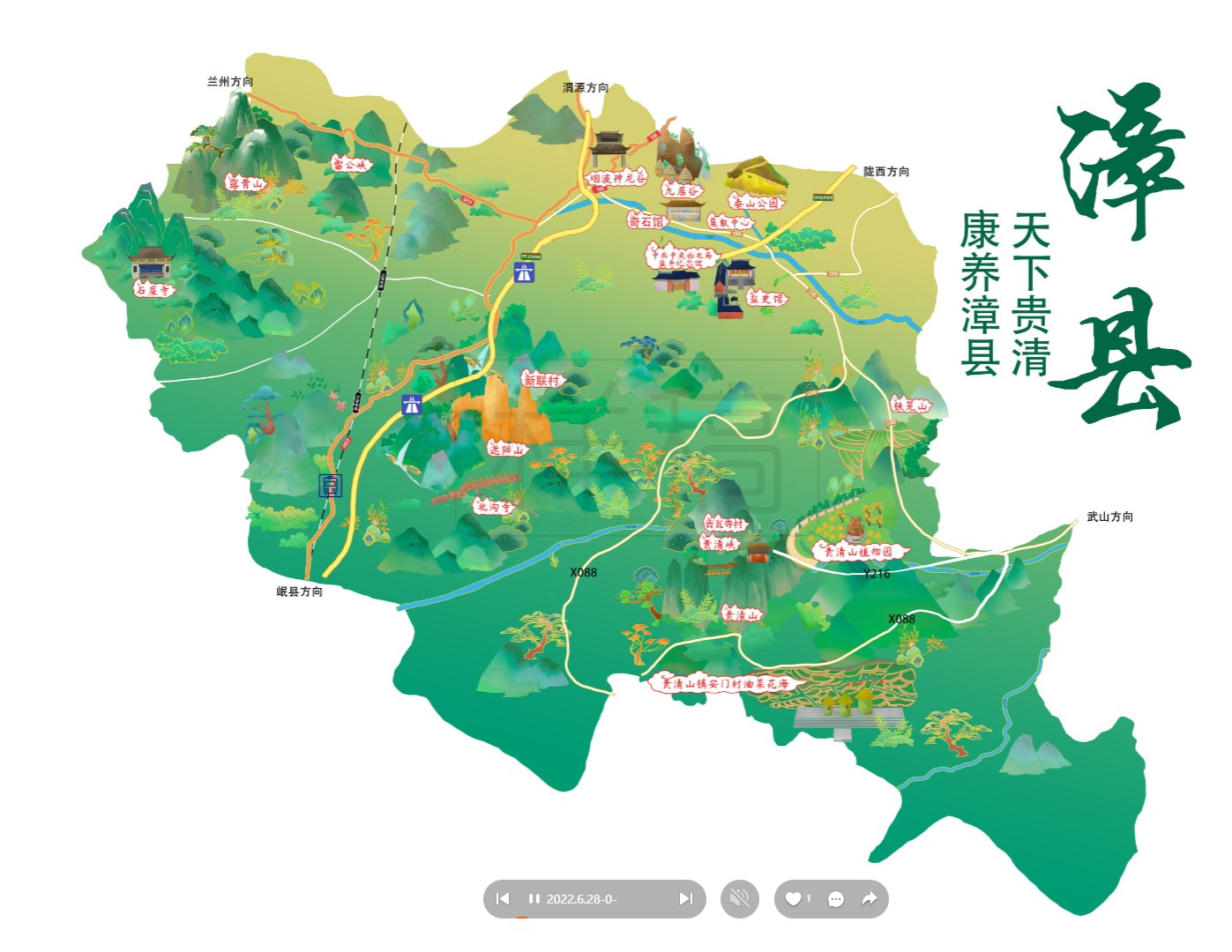 惠济漳县手绘地图